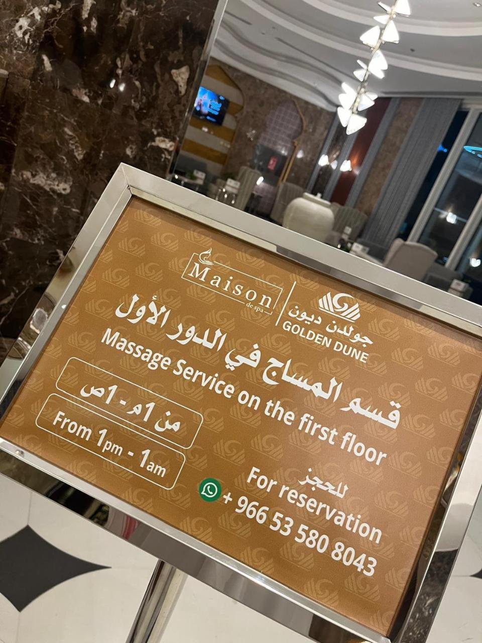 Golden Dune Hotel Almalaz Riade Exterior foto